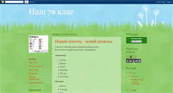 Desktop Screenshot of myclass-7v.blogspot.com