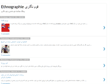 Tablet Screenshot of ethnographie.blogspot.com