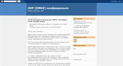 Desktop Screenshot of dmoze.blogspot.com