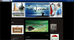 Desktop Screenshot of motahajwiloon.blogspot.com