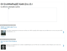Tablet Screenshot of eimaste-kafroi.blogspot.com