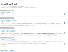 Tablet Screenshot of kusodownload.blogspot.com