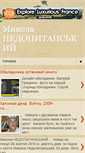 Mobile Screenshot of nedopytanskyj.blogspot.com