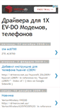 Mobile Screenshot of 3g-modem-drivers.blogspot.com