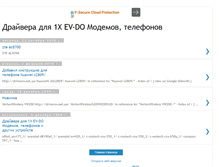 Tablet Screenshot of 3g-modem-drivers.blogspot.com