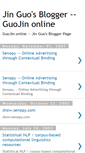Mobile Screenshot of guojin.blogspot.com