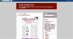 Desktop Screenshot of mengtsewu.blogspot.com