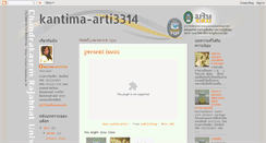 Desktop Screenshot of kantima-arti3314.blogspot.com