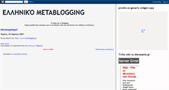 Desktop Screenshot of gr-metablogging.blogspot.com