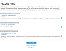 Tablet Screenshot of galazia-genia.blogspot.com