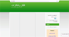 Desktop Screenshot of ebtekarat.blogspot.com