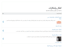 Tablet Screenshot of ebtekarat.blogspot.com