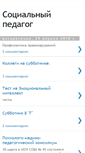 Mobile Screenshot of pedagogsoc.blogspot.com
