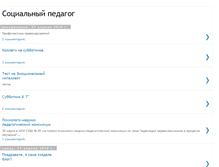 Tablet Screenshot of pedagogsoc.blogspot.com