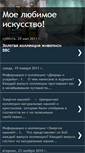 Mobile Screenshot of lyubovkofanova-moe-iskustvo.blogspot.com