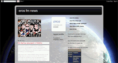 Desktop Screenshot of erosfmnews.blogspot.com