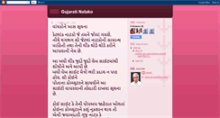 Desktop Screenshot of gujunatak.blogspot.com