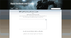 Desktop Screenshot of hackfacebookandtools.blogspot.com