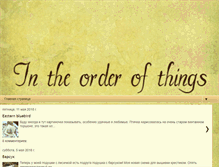 Tablet Screenshot of intheorderofthings.blogspot.com