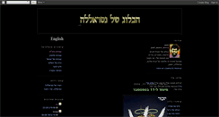 Desktop Screenshot of nasralla-heb.blogspot.com
