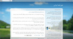 Desktop Screenshot of mskhabar.blogspot.com