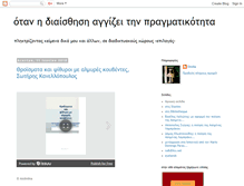 Tablet Screenshot of filoumena.blogspot.com