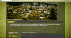 Desktop Screenshot of anatolifthiotidos.blogspot.com