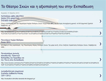 Tablet Screenshot of karagkiozisedu.blogspot.com