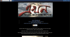 Desktop Screenshot of ekhon.blogspot.com