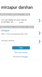 Mobile Screenshot of mirzapurmirzapur.blogspot.com