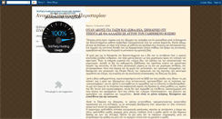 Desktop Screenshot of anoixtisyneleysiperisteriou.blogspot.com