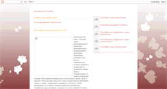 Desktop Screenshot of den-voditelya-26-oktyabrya.blogspot.com
