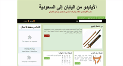 Desktop Screenshot of aikido-ksa.blogspot.com
