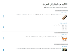 Tablet Screenshot of aikido-ksa.blogspot.com