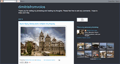 Desktop Screenshot of dimitrisamountzas.blogspot.com