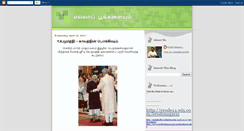 Desktop Screenshot of erodenagaraj.blogspot.com