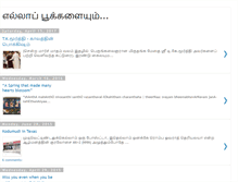 Tablet Screenshot of erodenagaraj.blogspot.com