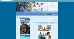 Desktop Screenshot of ereztzadok.blogspot.com