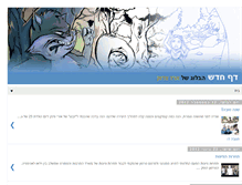 Tablet Screenshot of ereztzadok.blogspot.com