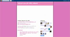 Desktop Screenshot of farsibooksonline.blogspot.com