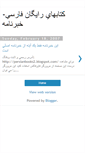 Mobile Screenshot of farsibooksonline.blogspot.com