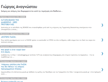 Tablet Screenshot of anagnostou.blogspot.com