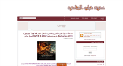 Desktop Screenshot of abo-zyaad.blogspot.com