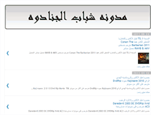 Tablet Screenshot of abo-zyaad.blogspot.com