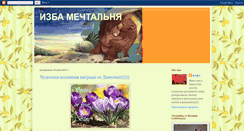 Desktop Screenshot of isba-mechtalnay.blogspot.com