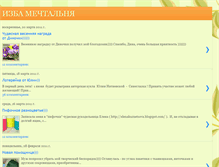 Tablet Screenshot of isba-mechtalnay.blogspot.com