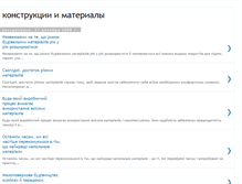 Tablet Screenshot of material-construct.blogspot.com