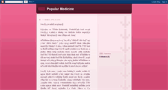 Desktop Screenshot of populamedicine.blogspot.com