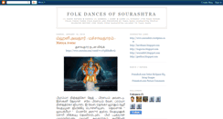 Desktop Screenshot of folkdancesofsourashtra.blogspot.com