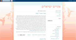 Desktop Screenshot of israsites.blogspot.com